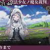 21時40分 ごろ