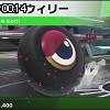 00時10分 ごろ