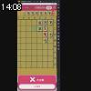 14時05分 ごろ