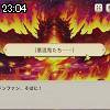 23時00分 ごろ
