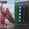 18時50分 ごろ