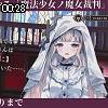 00時25分 ごろ