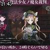 21時40分 ごろ