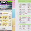 20時00分 ごろ