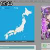 17時40分 ごろ