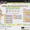 20時40分 ごろ