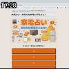 17時25分 ごろ