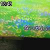 18時45分 ごろ