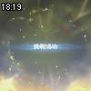 18時15分 ごろ