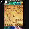 20時00分 ごろ