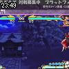 23時45分 ごろ