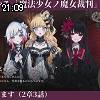 21時05分 ごろ