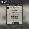 21時40分 ごろ