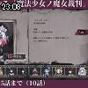 23時05分 ごろ