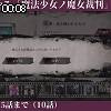 00時05分 ごろ