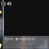 12時45分 ごろ