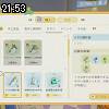 21時50分 ごろ