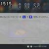 15時15分 ごろ