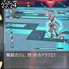 23時20分 ごろ