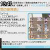 19時45分 ごろ