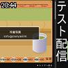 20時40分 ごろ