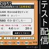 20時50分 ごろ