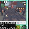 12時10分 ごろ