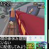 12時20分 ごろ