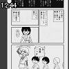 12時40分 ごろ