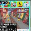 14時10分 ごろ