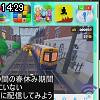 14時25分 ごろ