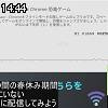 14時40分 ごろ