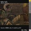 22時30分 ごろ