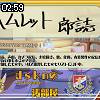 02時55分 ごろ