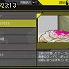 23時10分 ごろ