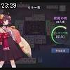 23時25分 ごろ