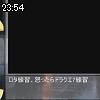 23時50分 ごろ