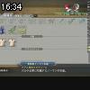 16時30分 ごろ
