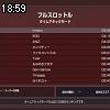 18時55分 ごろ