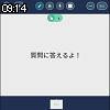09時10分 ごろ