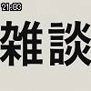 21時00分 ごろ