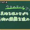 14時10分 ごろ