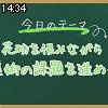 14時30分 ごろ