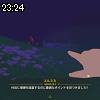 23時20分 ごろ