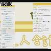 15時15分 ごろ