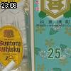 23時05分 ごろ