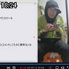 18時20分 ごろ