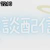 22時10分 ごろ