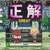 20時20分 ごろ
