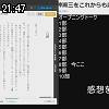 21時45分 ごろ